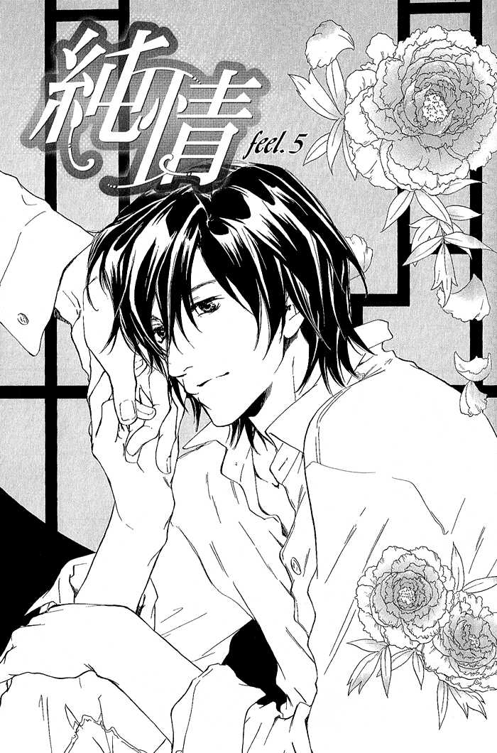 Junjou - Vol.01 Chapter 005