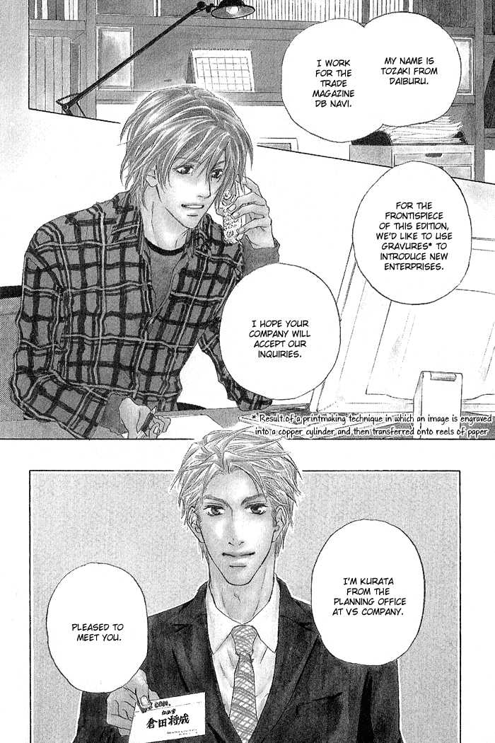 Junjou - Vol.01 Chapter 001