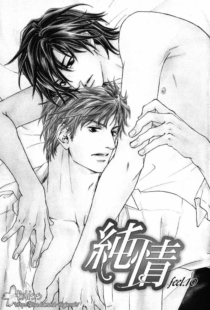 Junjou - Vol.02 Chapter 010