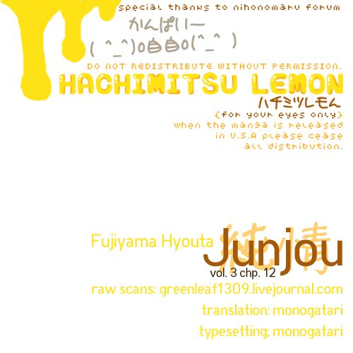 Junjou - Vol.03 Chapter 012