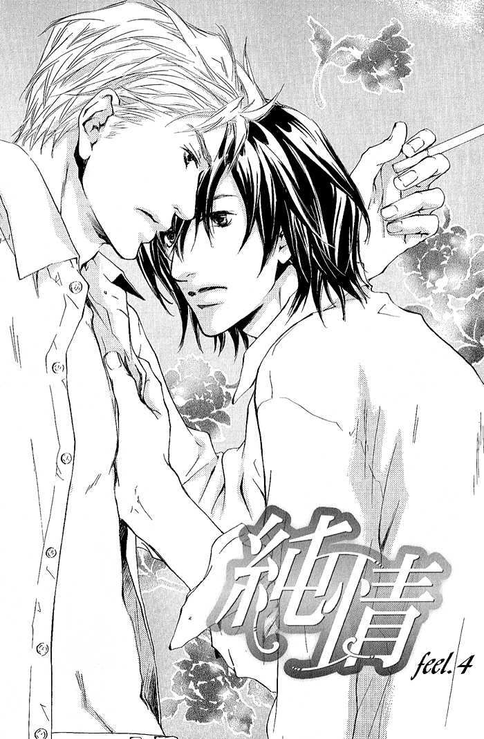 Junjou - Vol.01 Chapter 004