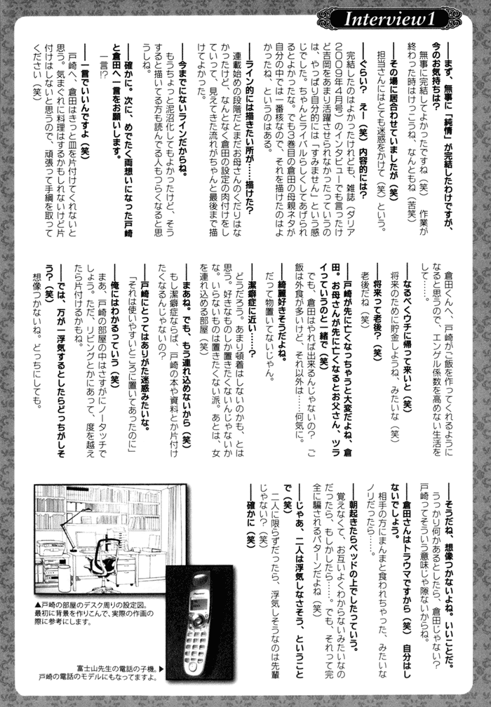 Junjou - Chapter : First Night And... (Junjou Extra Booklet)