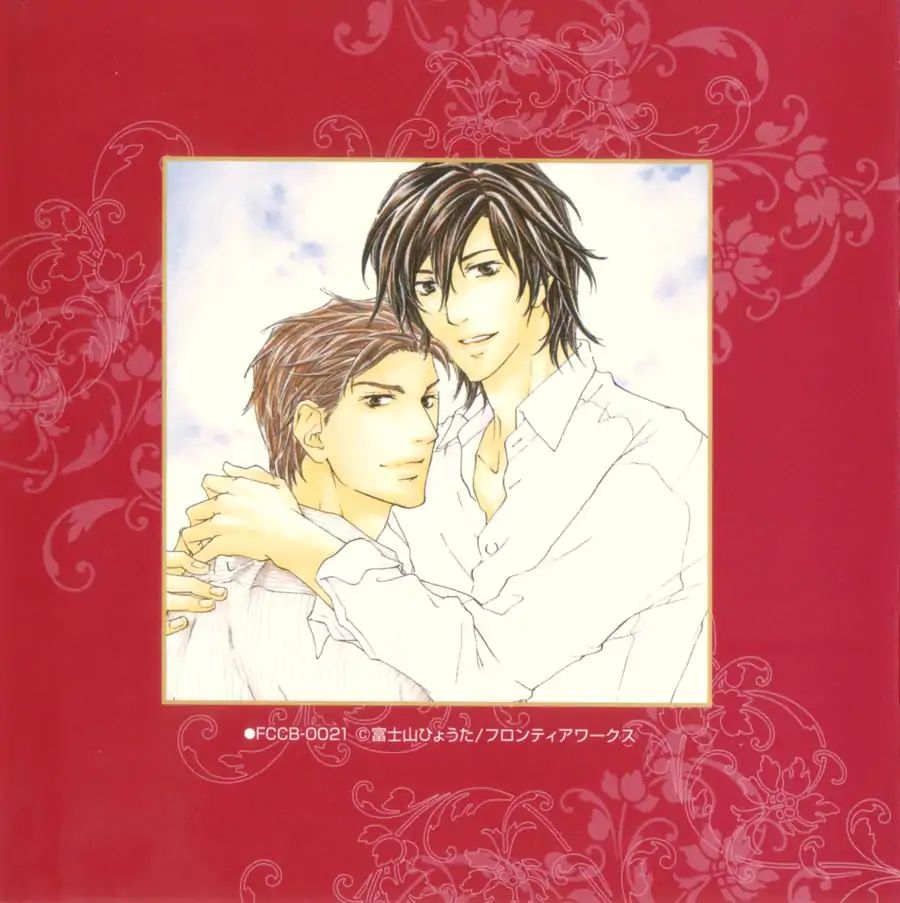 Junjou - The Dolphin And The Bear (Junjou Drama Cd 2 Booklet)