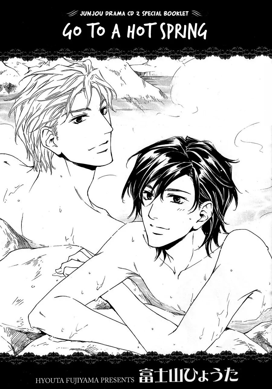 Junjou - Aquarium Date