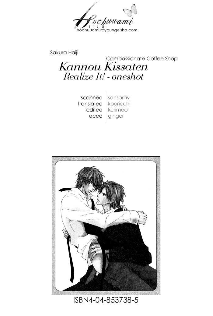 Kannou Kissaten - Vol.1 Chapter 3 : Realize It!