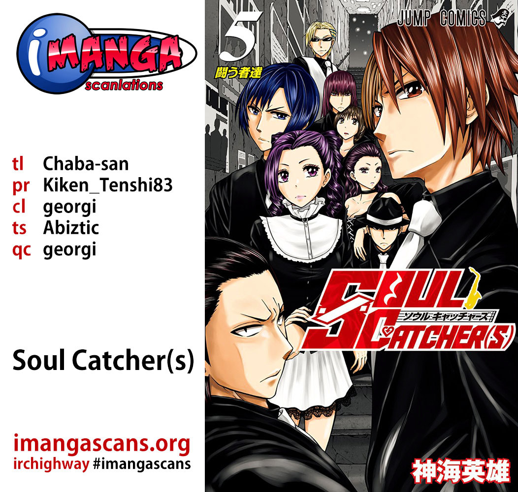 Soul Catcher(S) - Vol.5 Chapter 40 : Comprehend