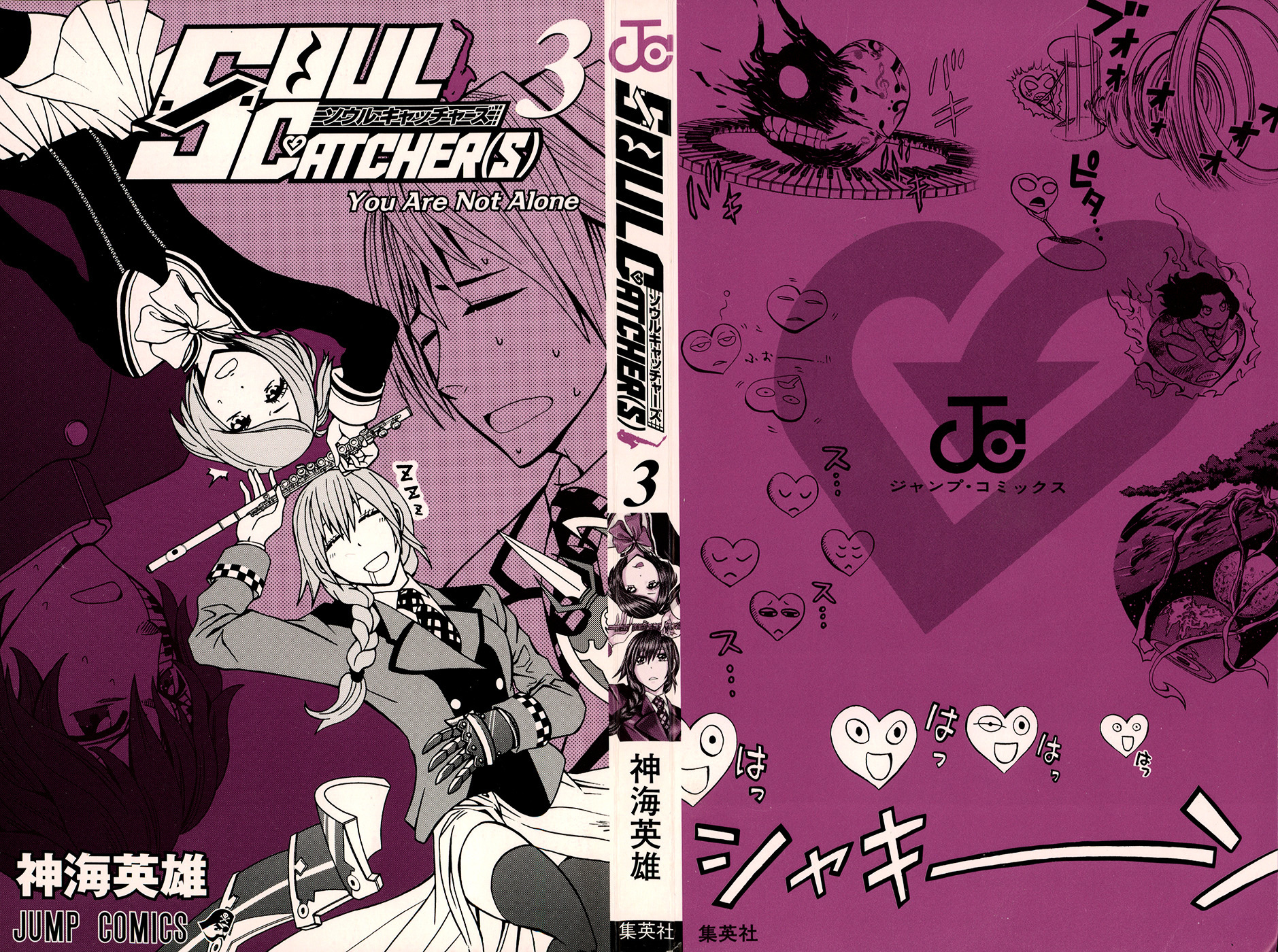 Soul Catcher(S) - Vol.3 Chapter 17 : That Is Thoroughly Bitter...