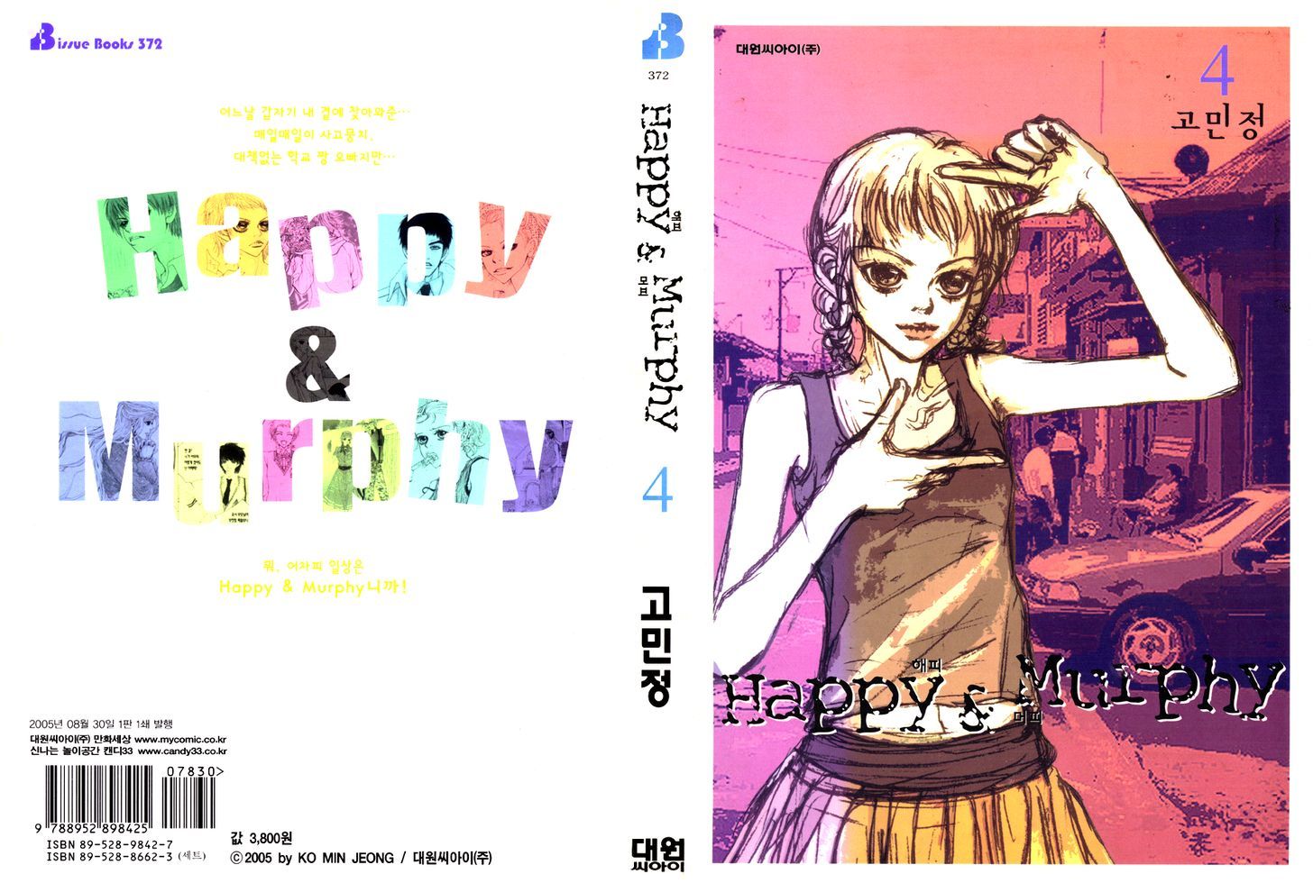 Happy & Murphy - Vol.4 Chapter 16 : Happy And Murphy