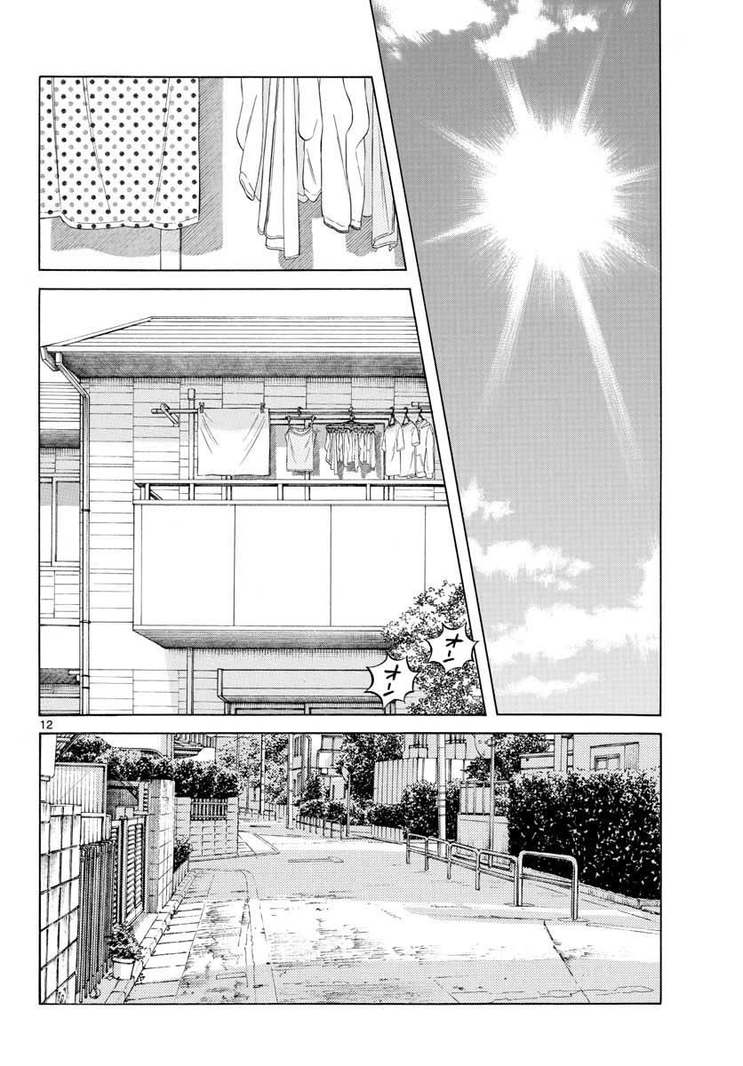 Mix - Chapter 73