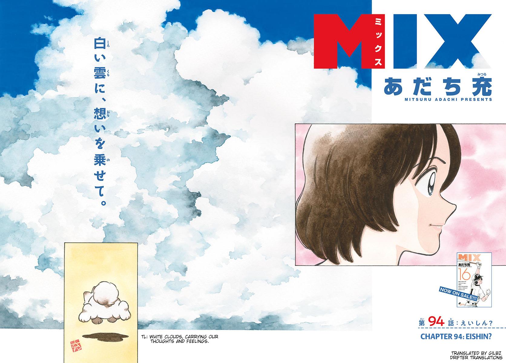 Mix - Vol.17 Chapter 94: Eishin?