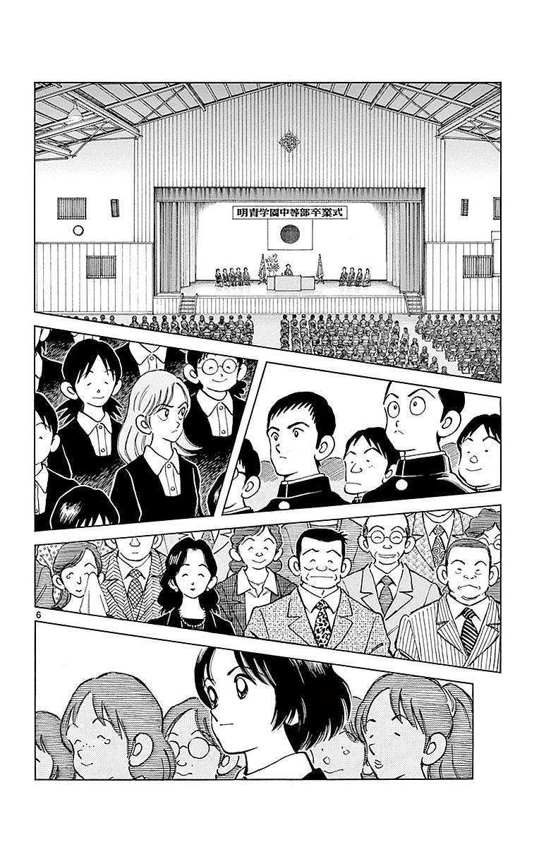 Mix - Chapter 61