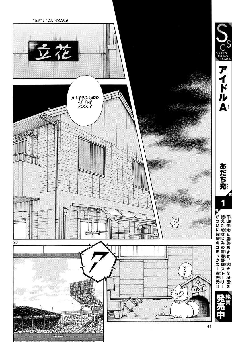 Mix - Vol.16 Chapter 90: Koushien Part 2