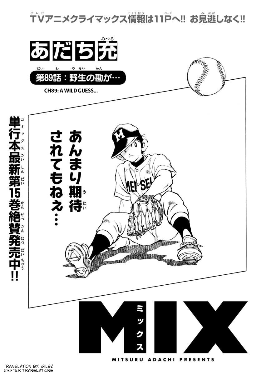 Mix - Vol.16 Chapter 89: A Wild Guess...