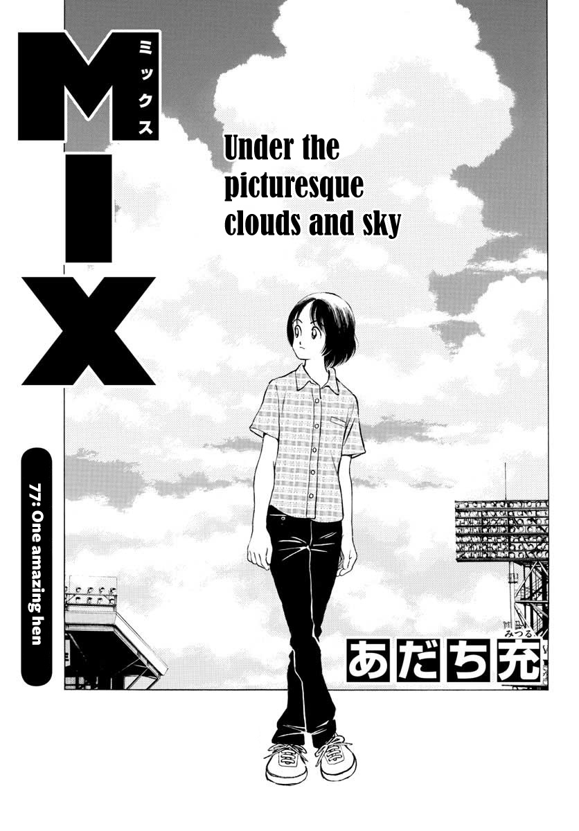 Mix - Chapter 77: One Amazing Hen