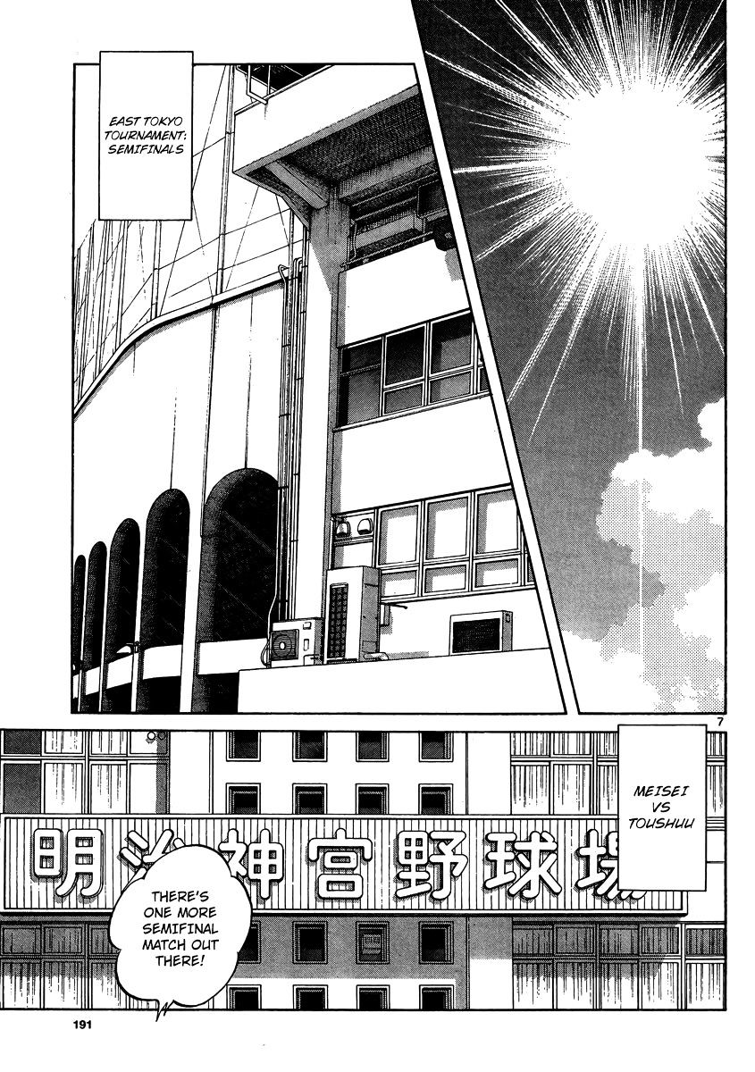 Mix - Chapter 48 : Within Expectations