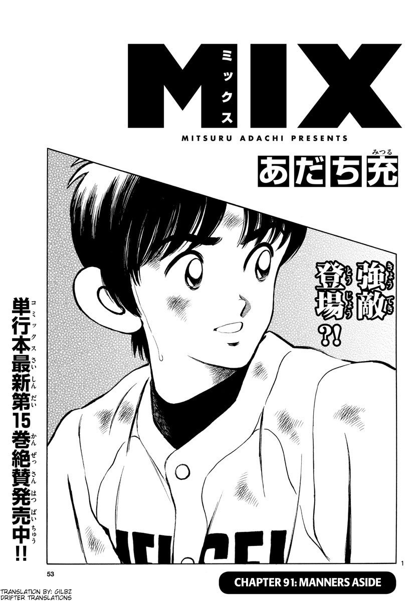 Mix - Vol.16 Chapter 91: Manners Aside