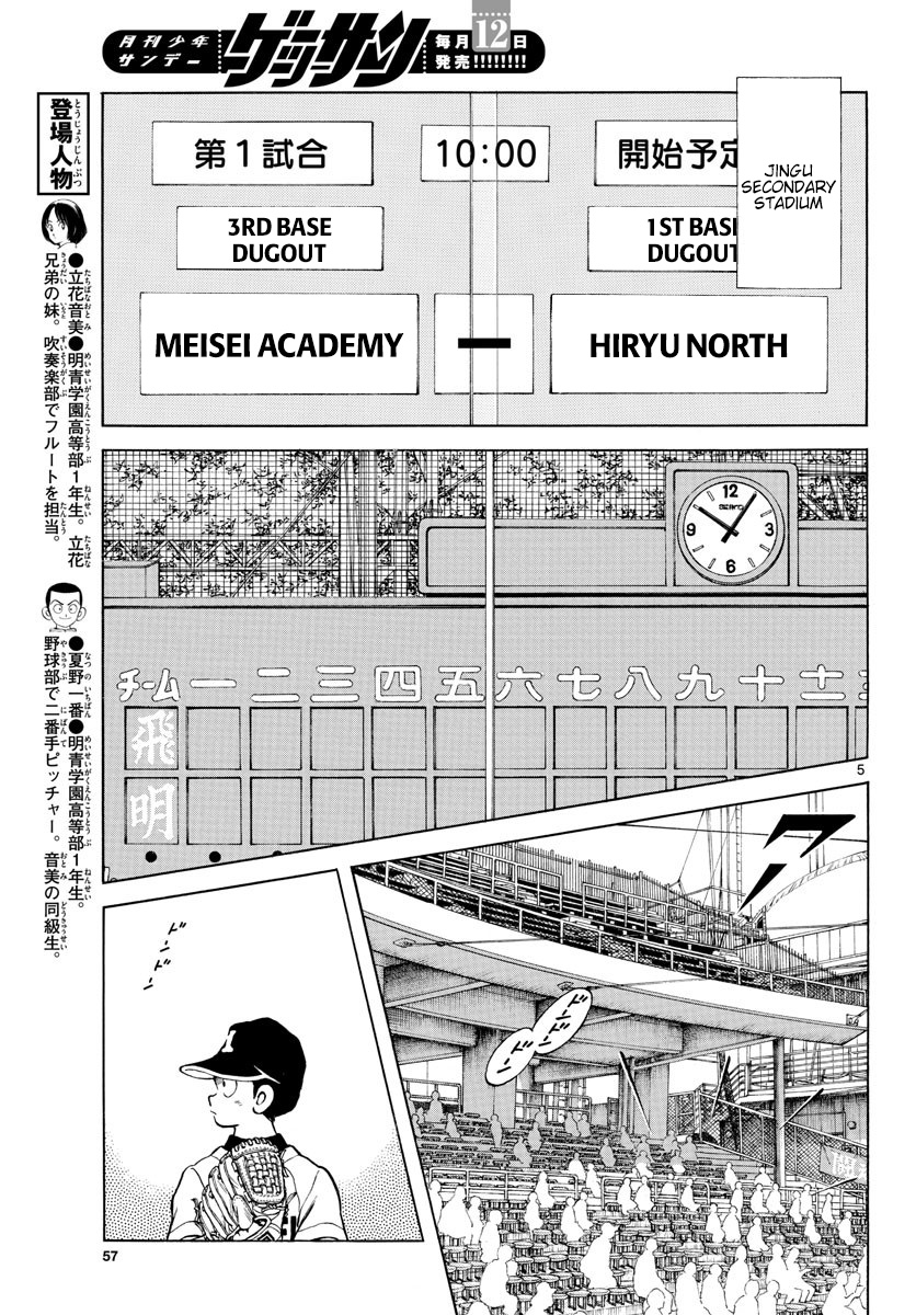 Mix - Vol.16 Chapter 91: Manners Aside