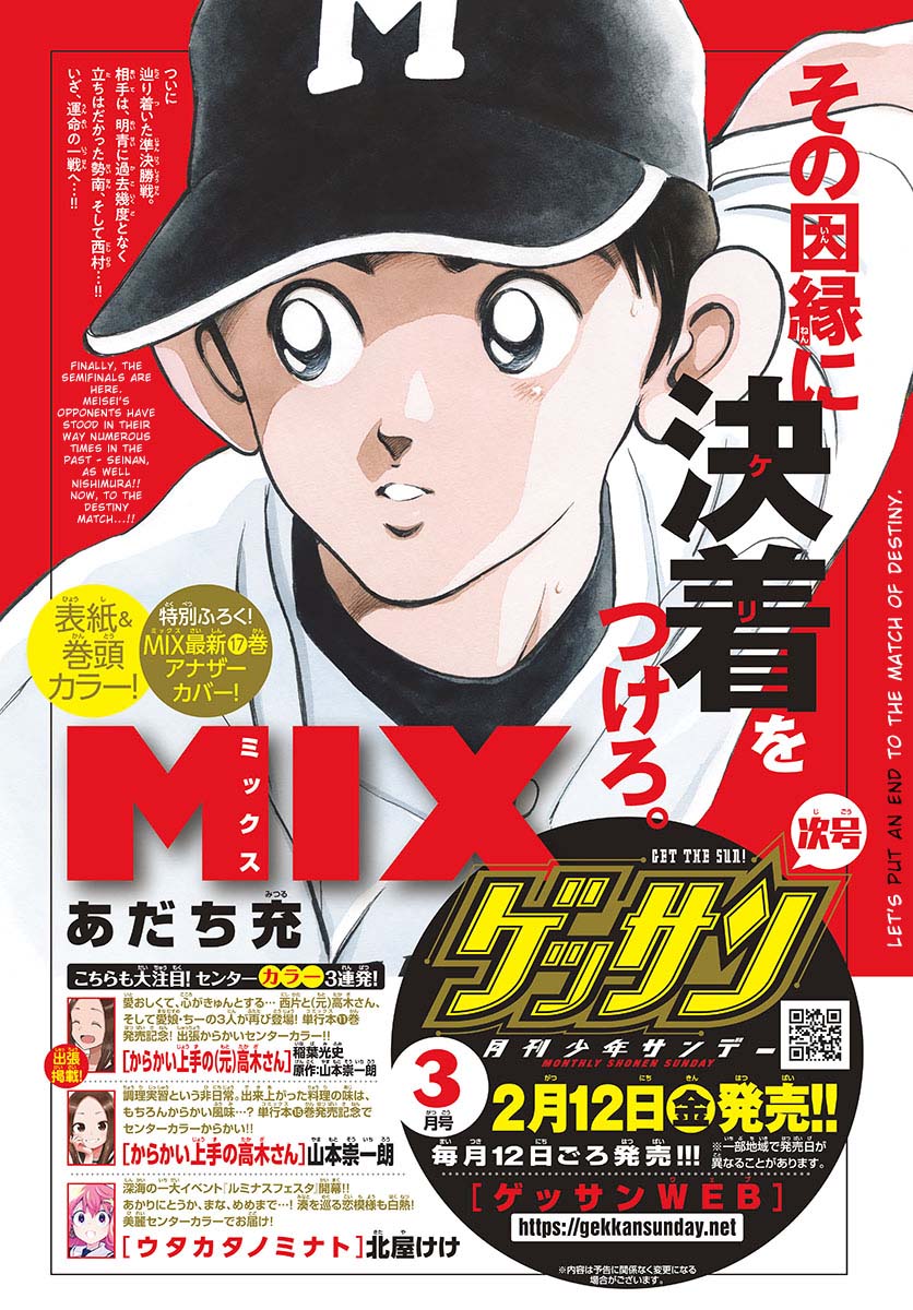 Mix - Chapter 100: You Like Him, Right?