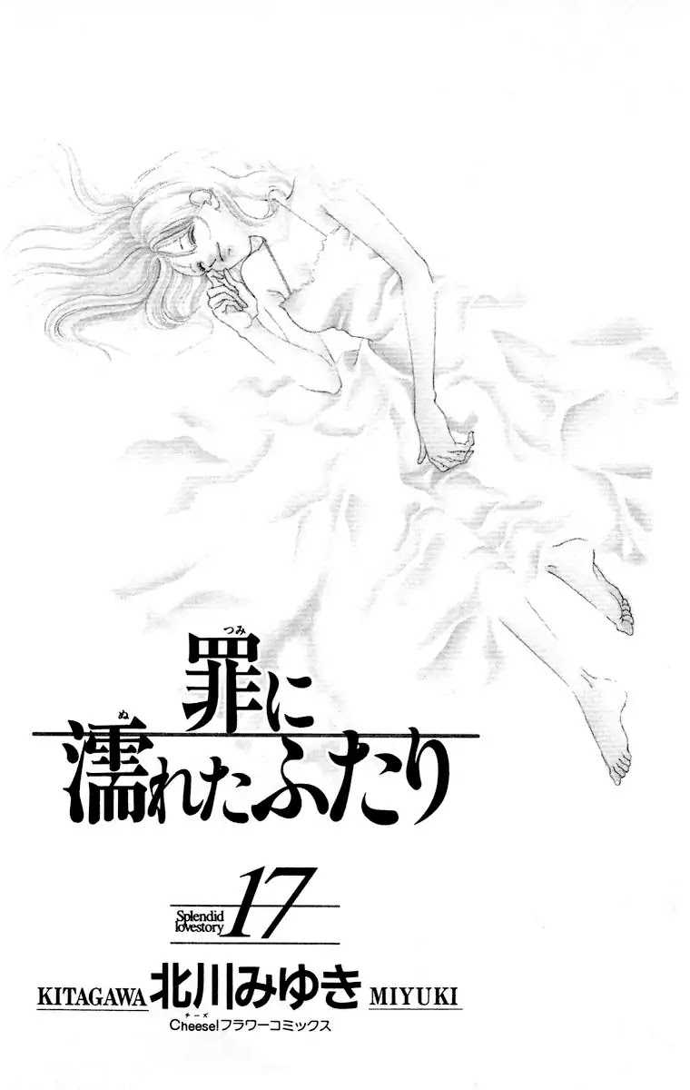 Tsumi Ni Nureta Futari - Chapter 62