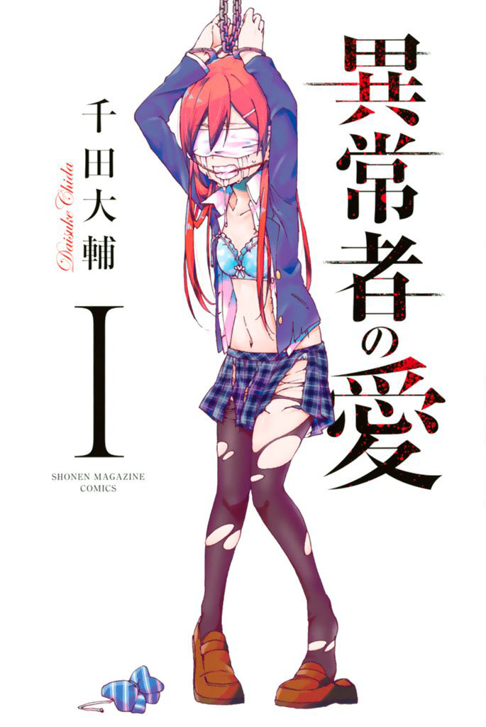 Ijousha No Ai - Chapter 1.1