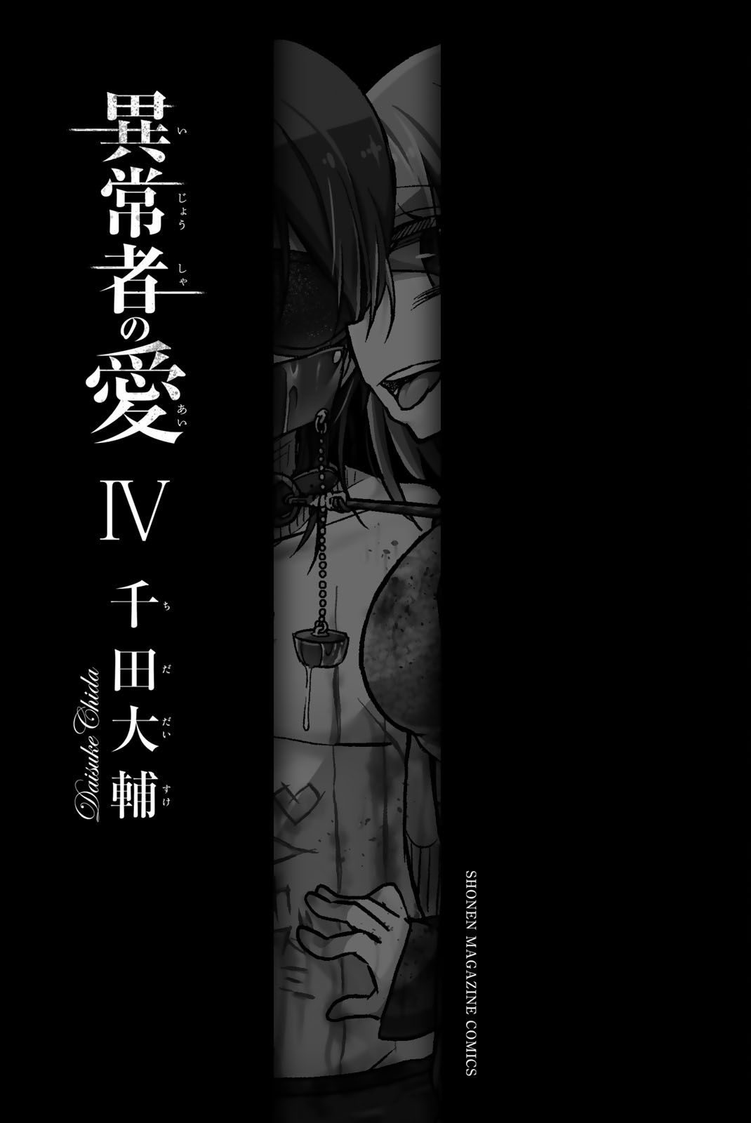 Ijousha No Ai - Vol.4 Chapter 36: Outburst