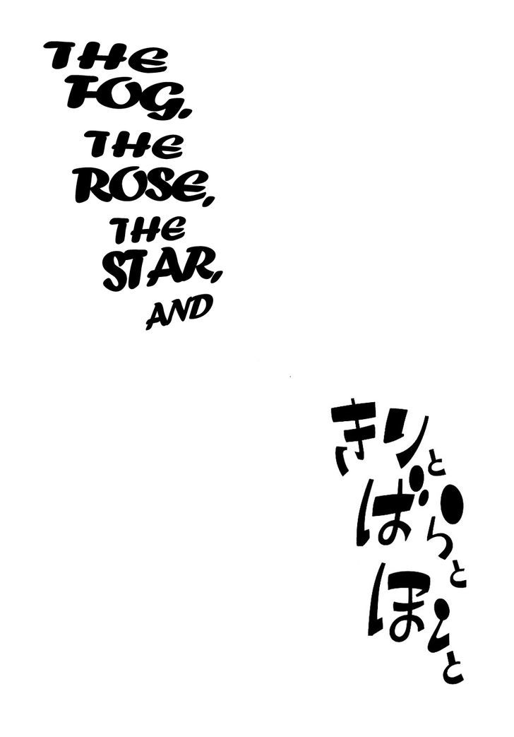 Ryuujin Numa - Vol.1 Chapter 4 : The Fog, The Rose, The Star, And