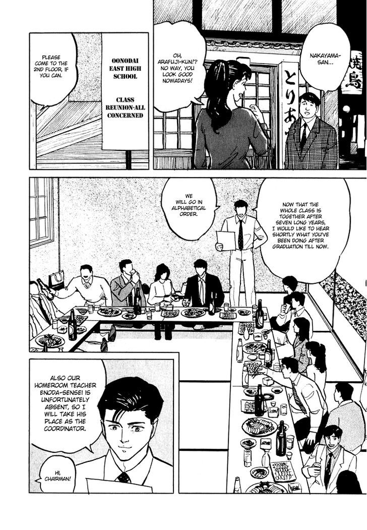 Hone No Oto - Vol.1 Chapter 5 : Wadayama