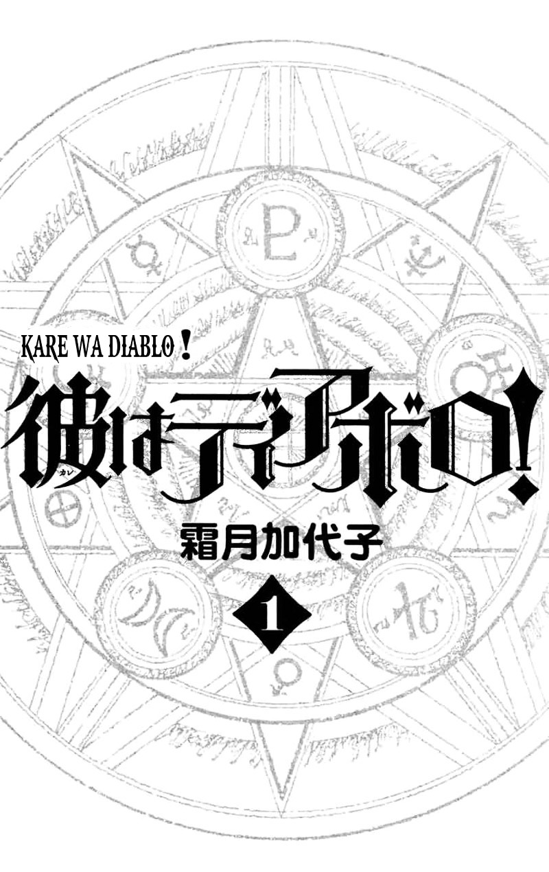 Kare Wa Diablo! - Vol.1 Chapter 1 : First Encounter With The Mighty One?