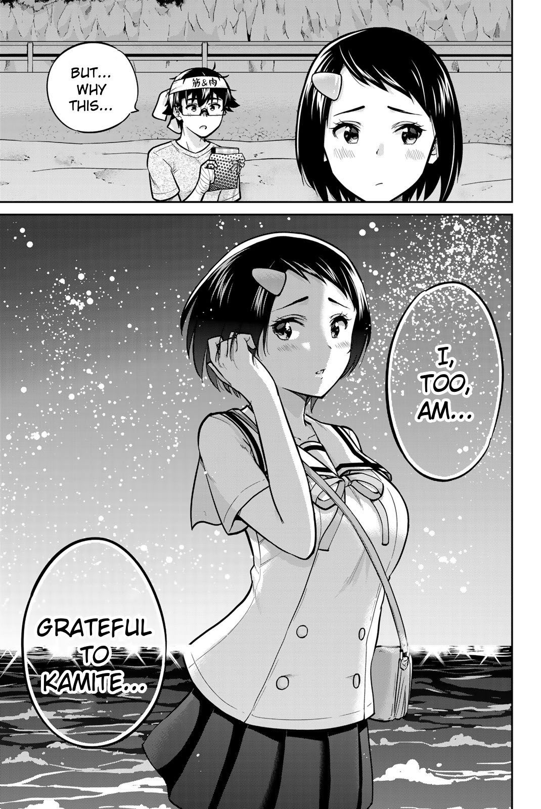 Onegai, Nugashite. - Vol.5 Chapter 47: I’m Grateful, Too