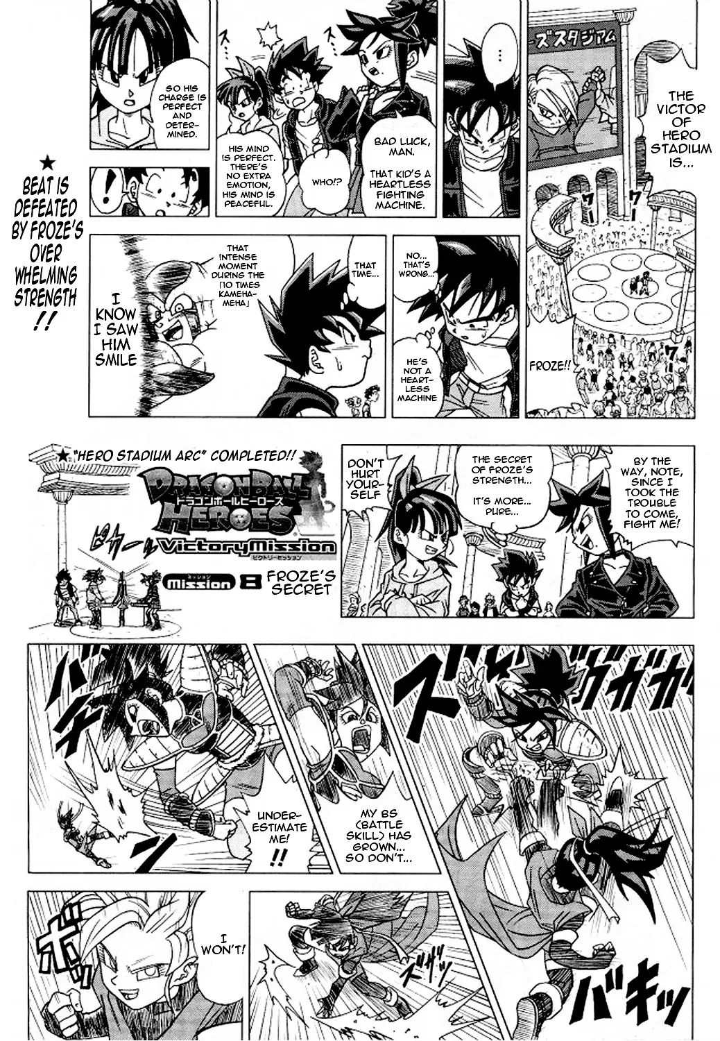 Dragon Ball Heroes: Victory Mission - Vol.1 Chapter 8: Mission 8: Froze's Secret