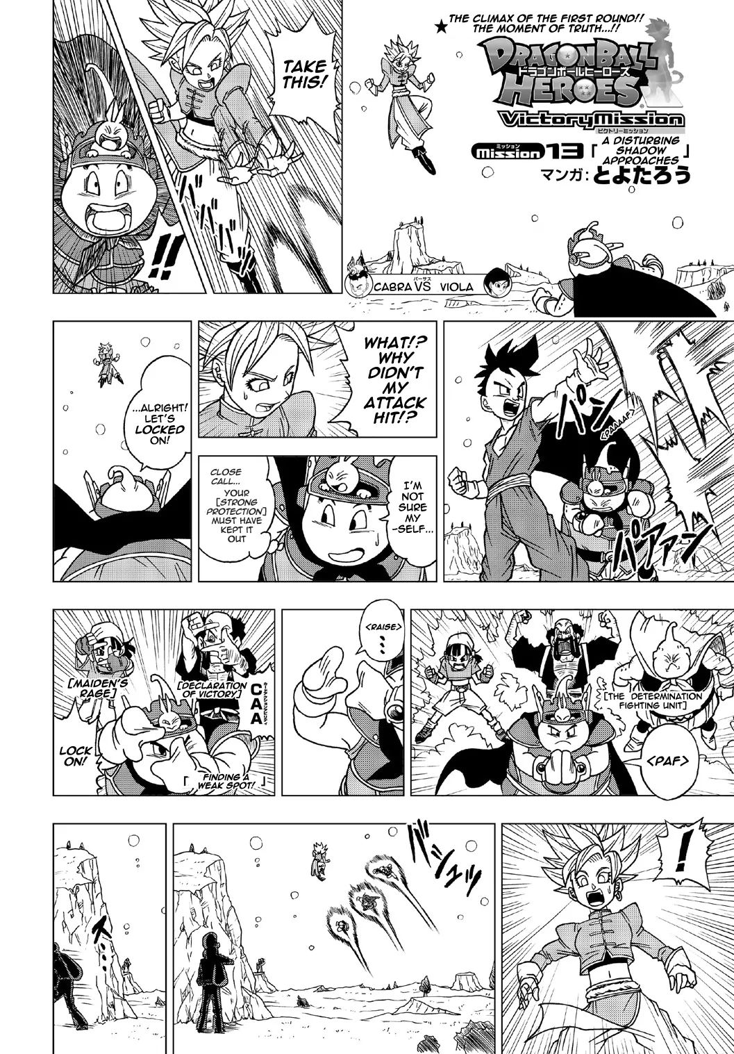 Dragon Ball Heroes: Victory Mission - Vol.2 Chapter 13: Mission 13: A Disturbing Shadow Approaches