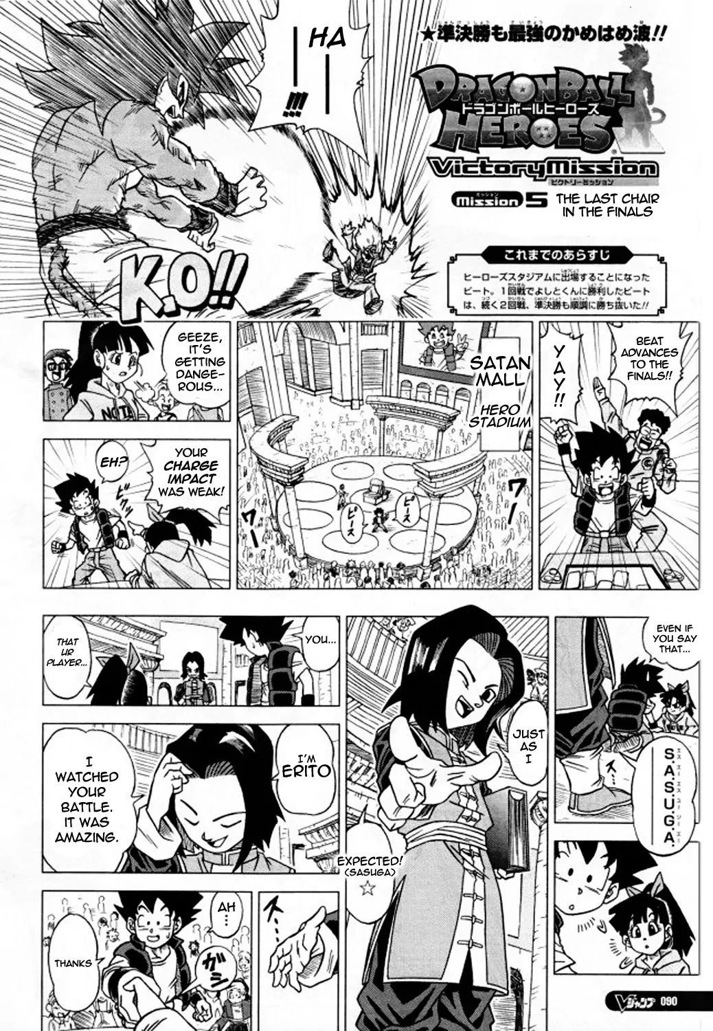 Dragon Ball Heroes: Victory Mission - Vol.1 Chapter 5: Mission 5: The Last Chair In The Finals