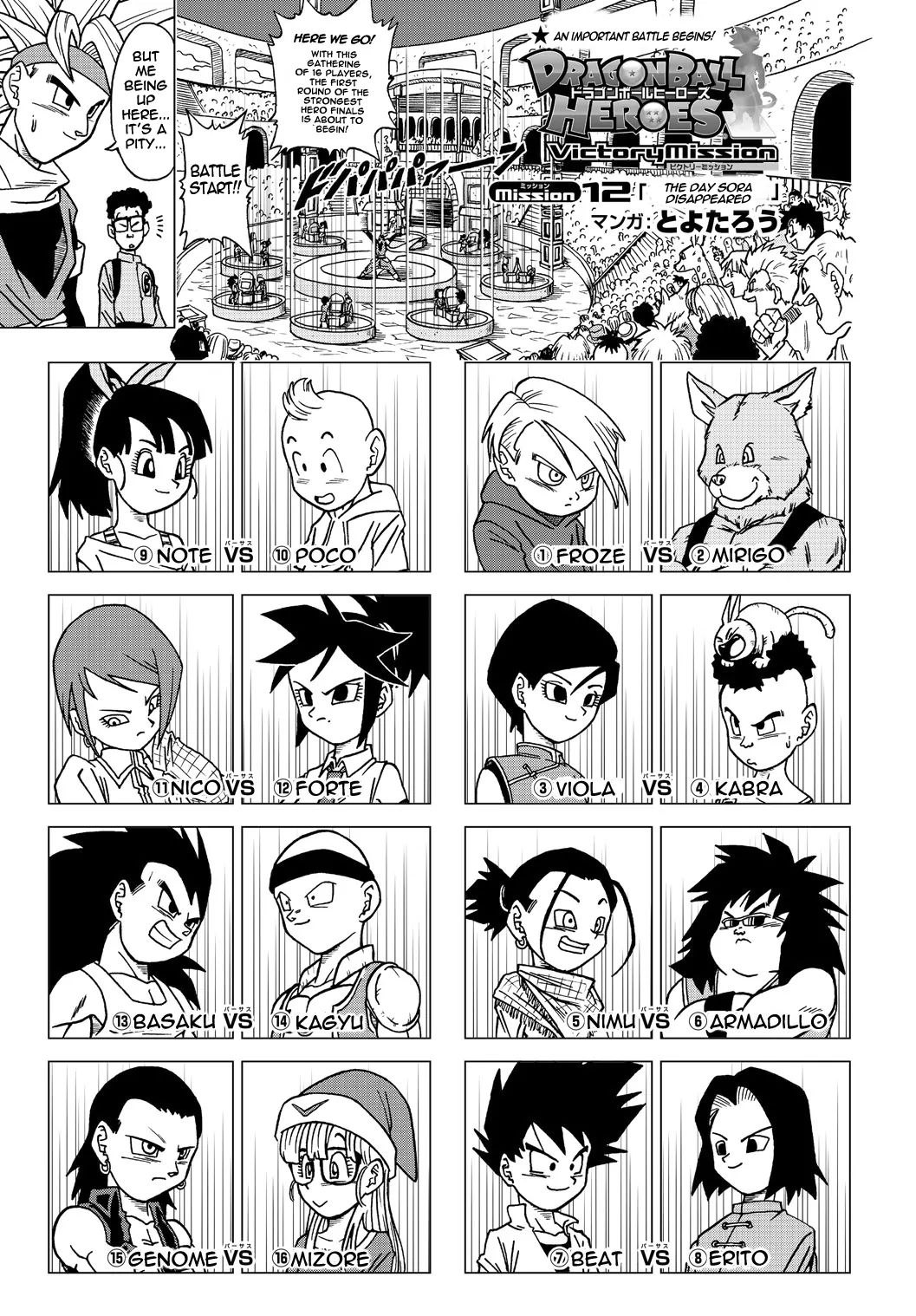 Dragon Ball Heroes: Victory Mission - Vol.2 Chapter 12: Mission 12: The Day Sora Disappeared