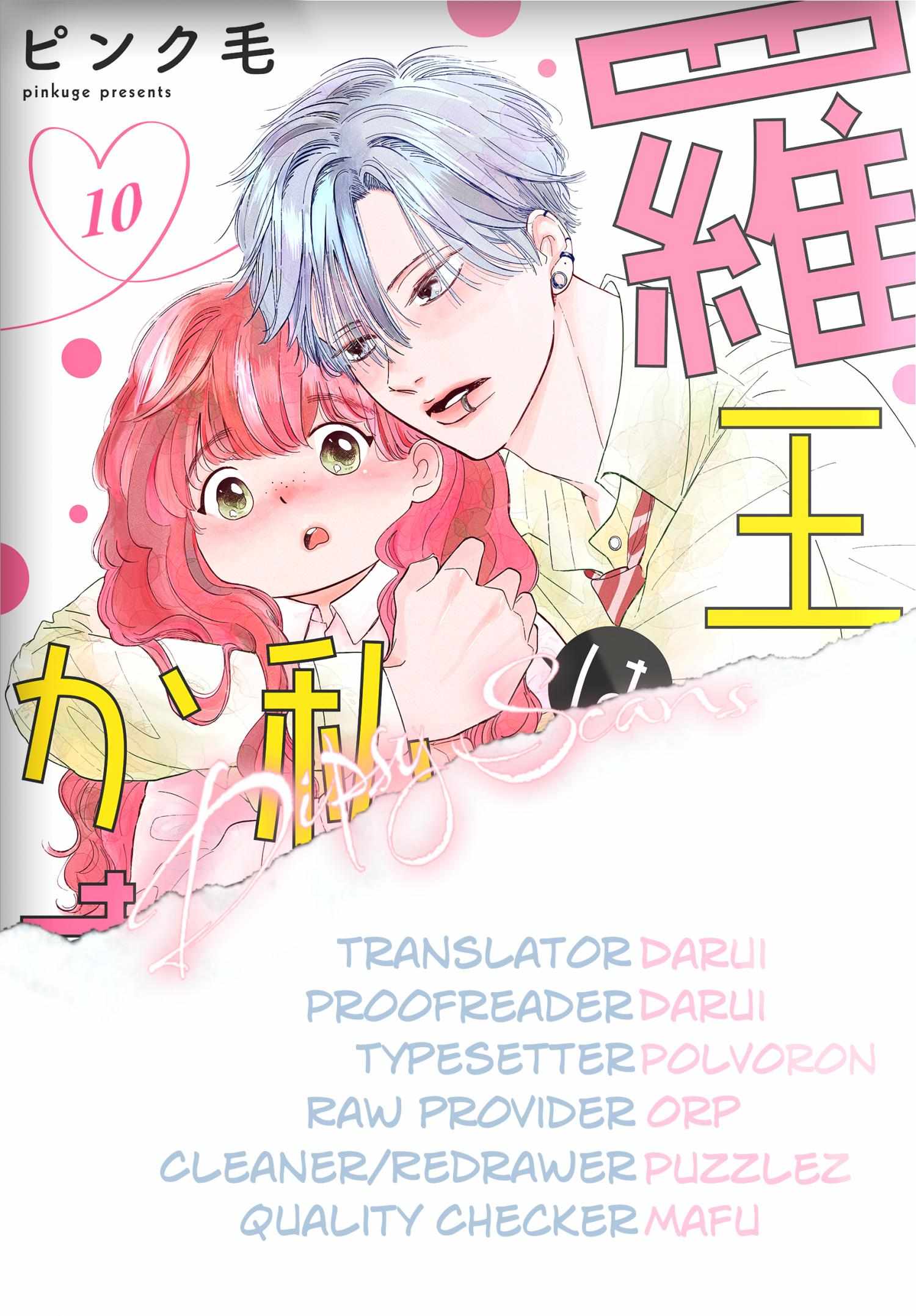 Raou-Kun Notices Me - Chapter 10