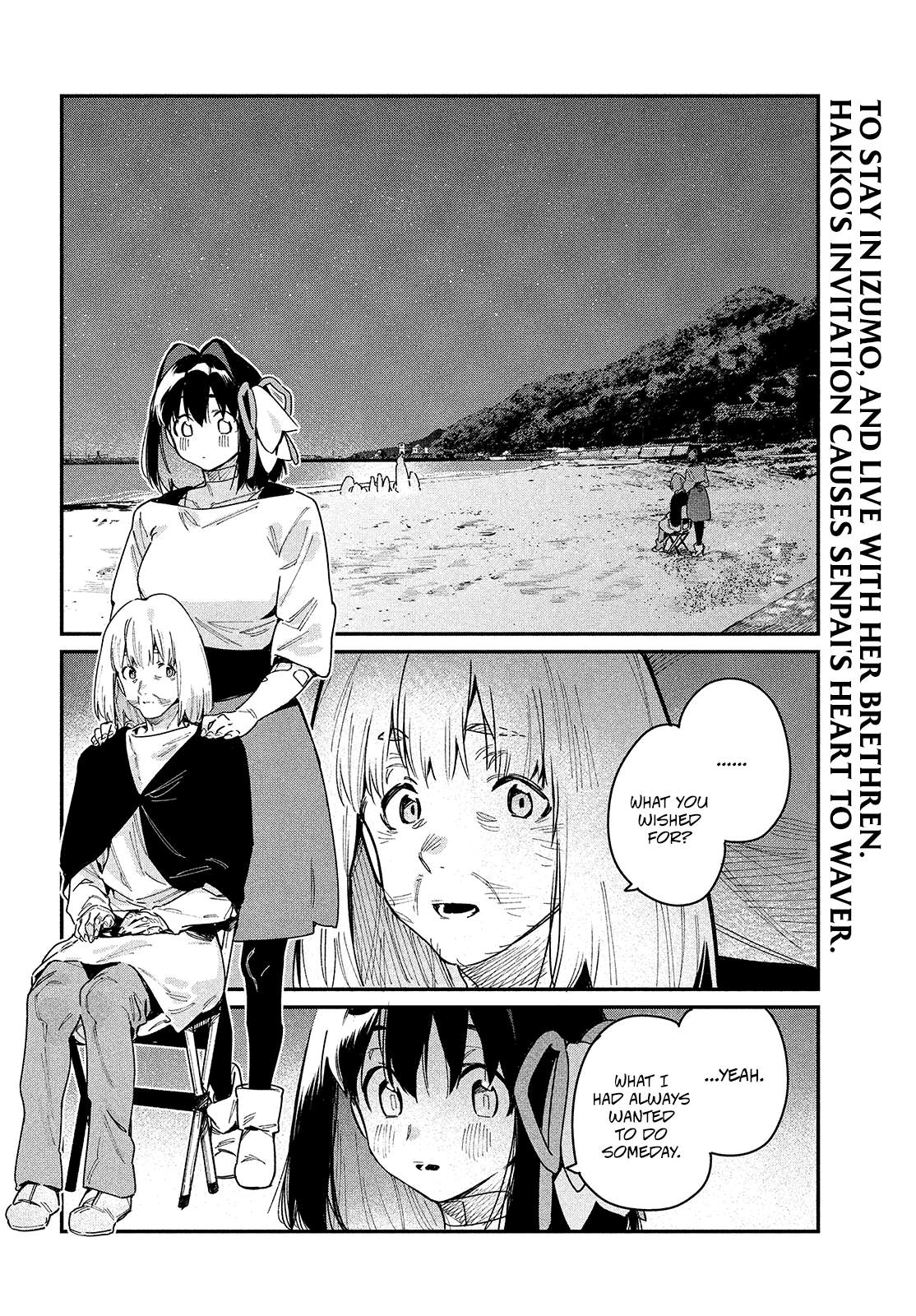 Her Appetite's Too Big For Me Alone - Vol.5 Chapter 25: And Thus, Our Journey Ends