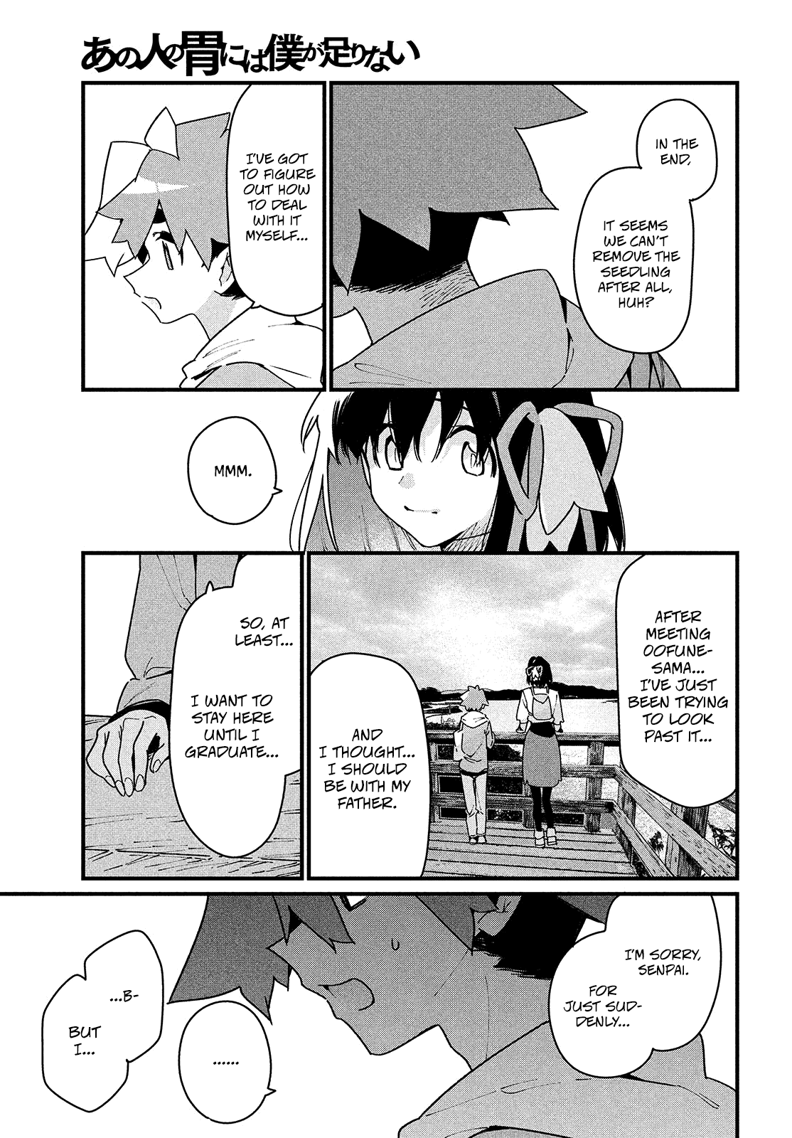 Her Appetite's Too Big For Me Alone - Vol.6 Chapter 34: Her Appetite Is...