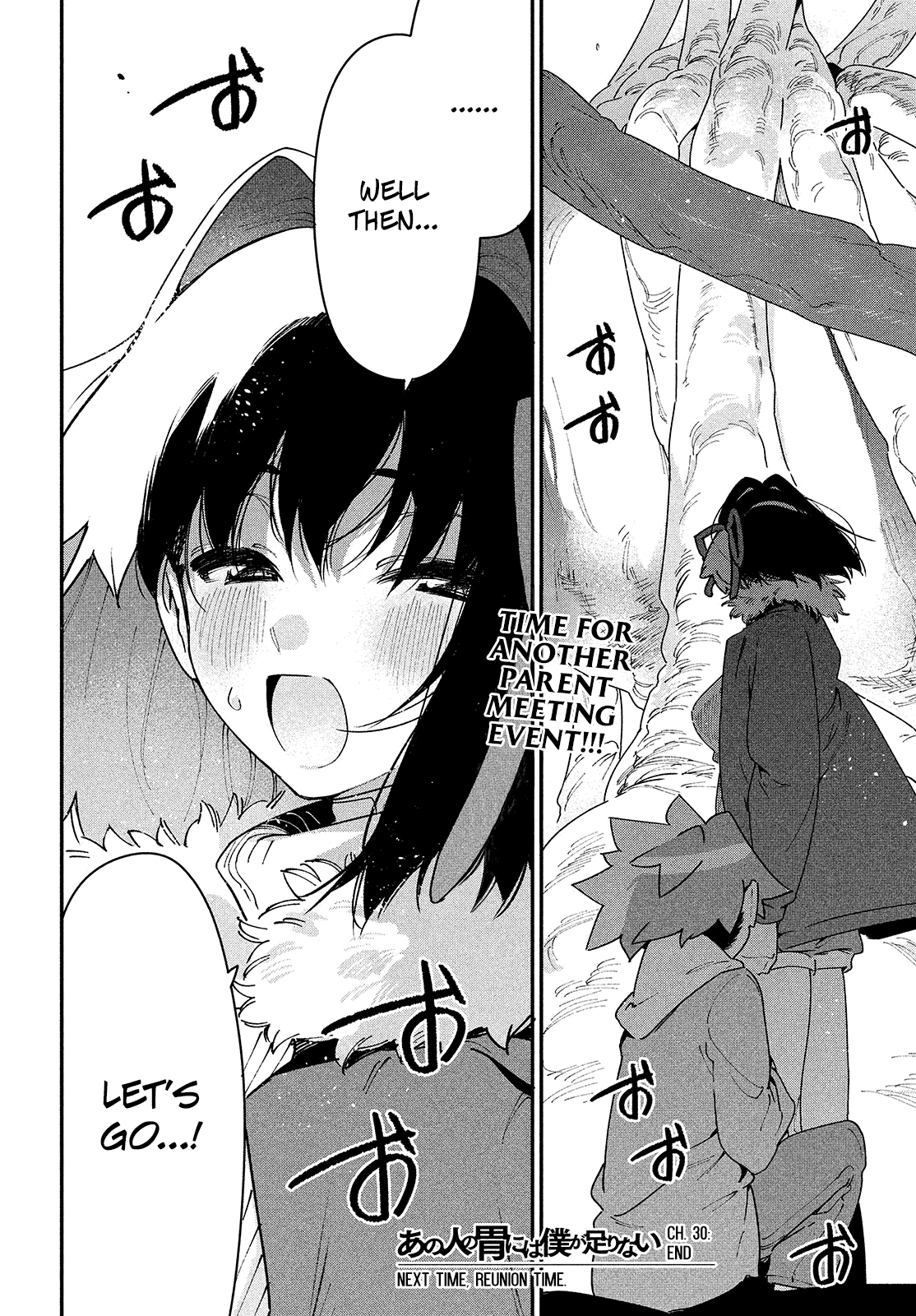 Her Appetite's Too Big For Me Alone - Chapter 30: Well Then, Let's Go!