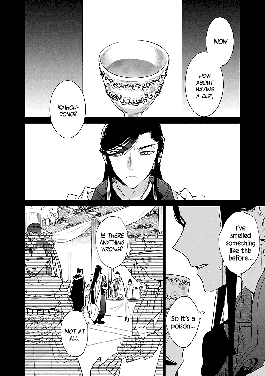 Eikoku Monogatari Shunka Torikae Shou - Chapter 7