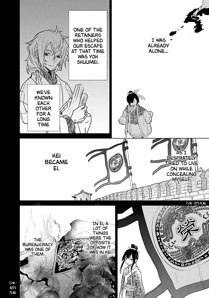 Eikoku Monogatari Shunka Torikae Shou - Chapter 7