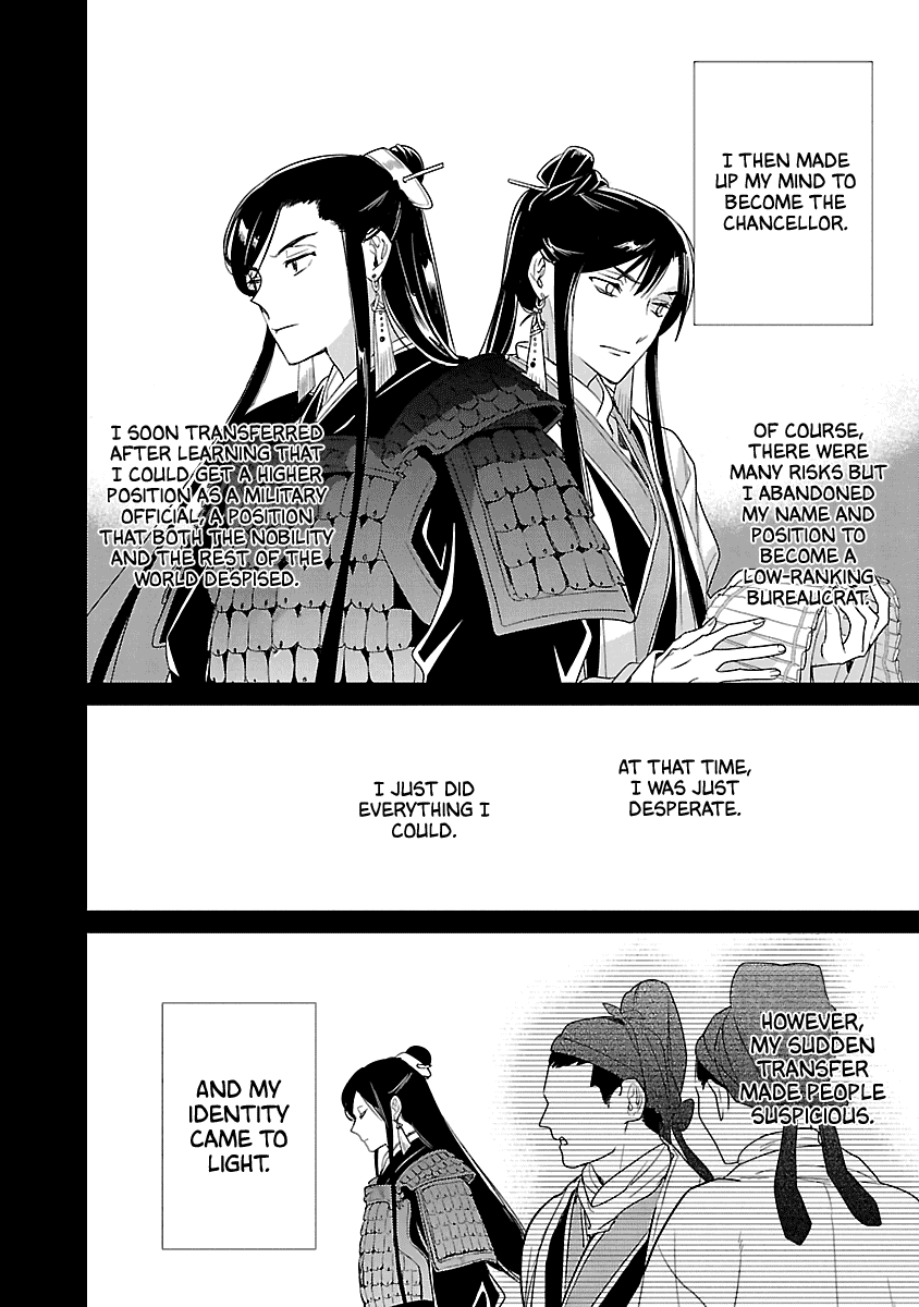 Eikoku Monogatari Shunka Torikae Shou - Chapter 7