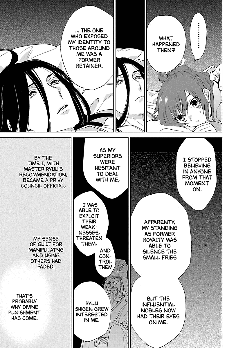 Eikoku Monogatari Shunka Torikae Shou - Chapter 7