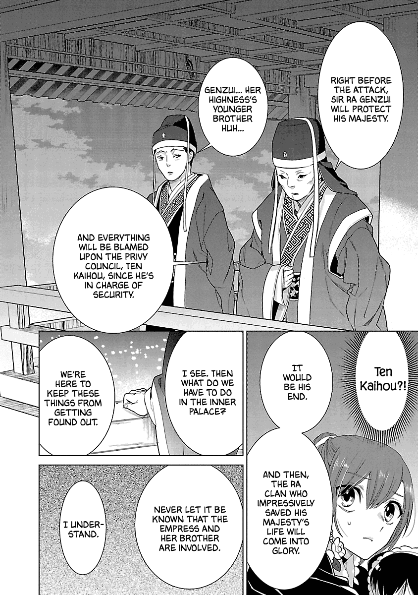 Eikoku Monogatari Shunka Torikae Shou - Chapter 8