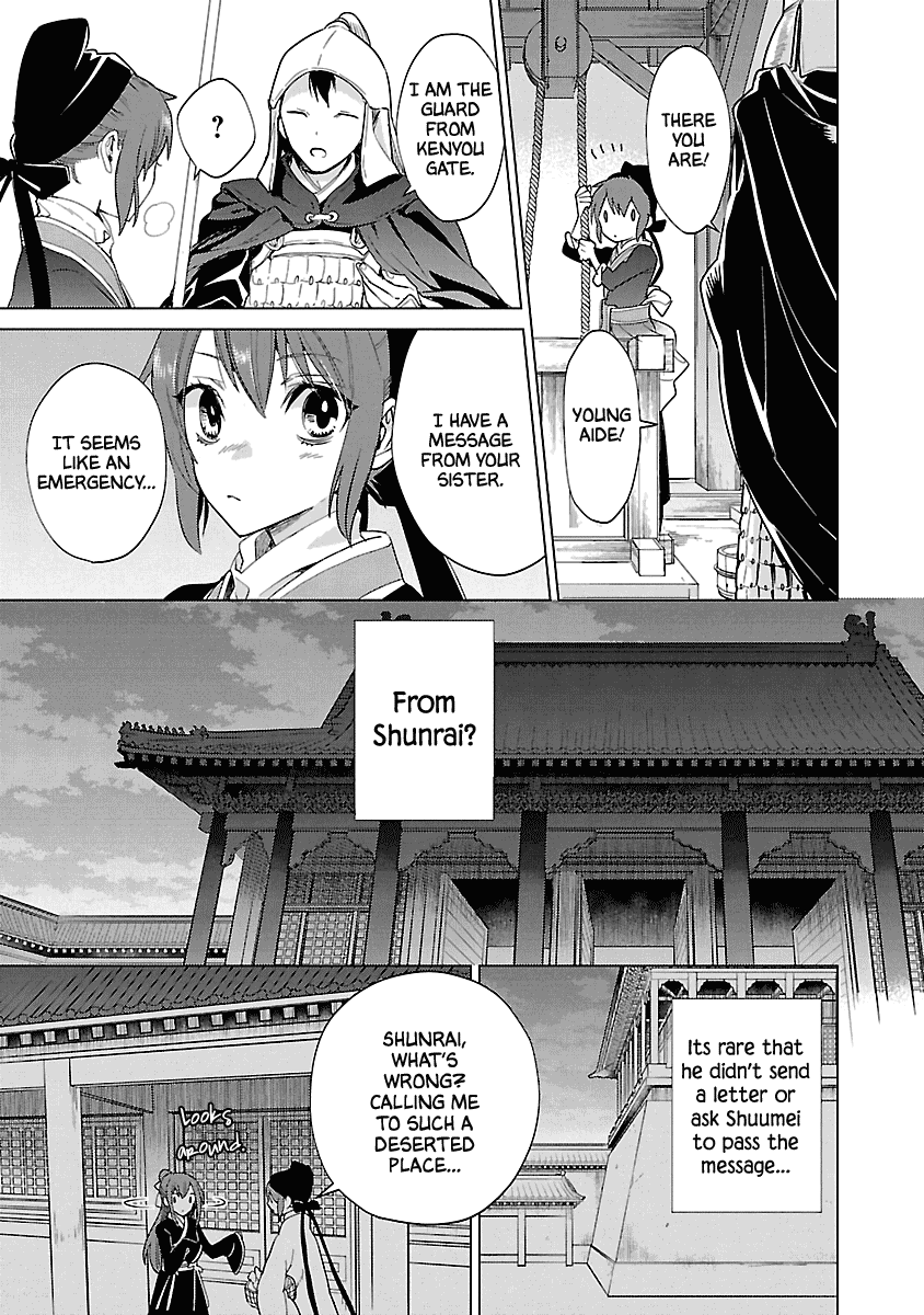 Eikoku Monogatari Shunka Torikae Shou - Chapter 8