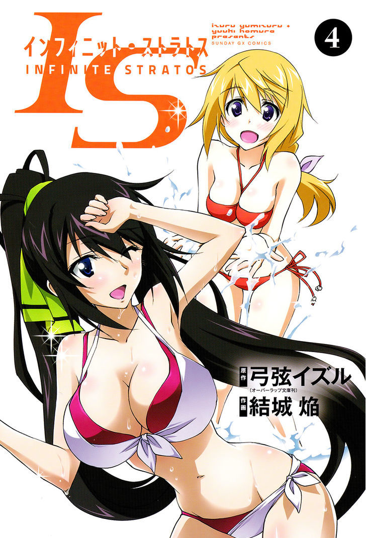 Is (Yuuki Homura) - Vol.4 Chapter 17 : Blue Days/Red Switch Part 4