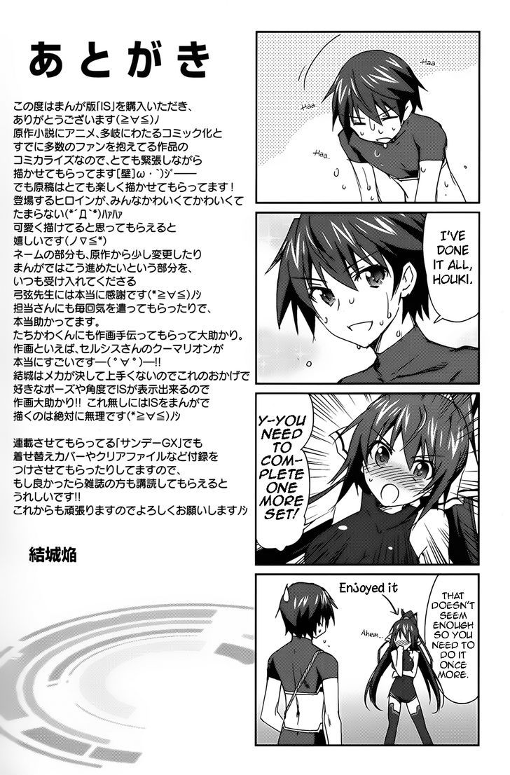 Is (Yuuki Homura) - Vol.1 Chapter 5.5