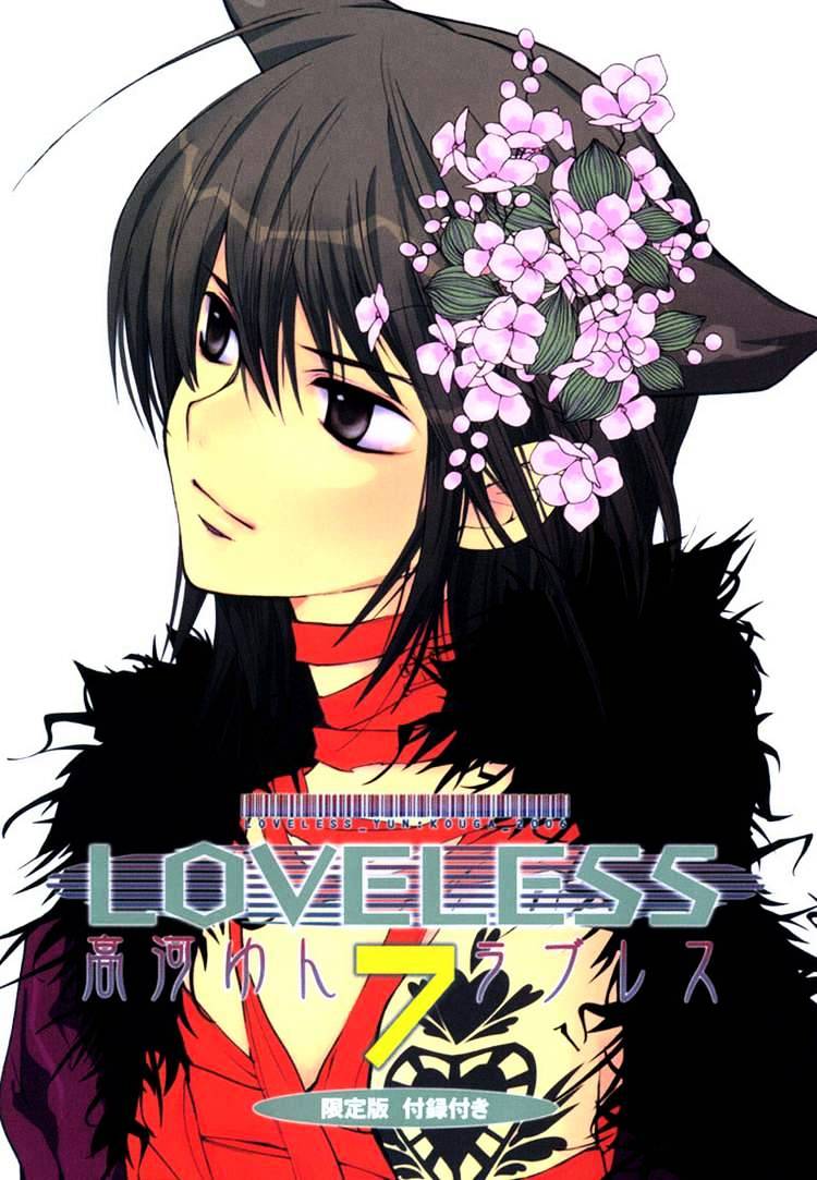 Loveless - Chapter 44