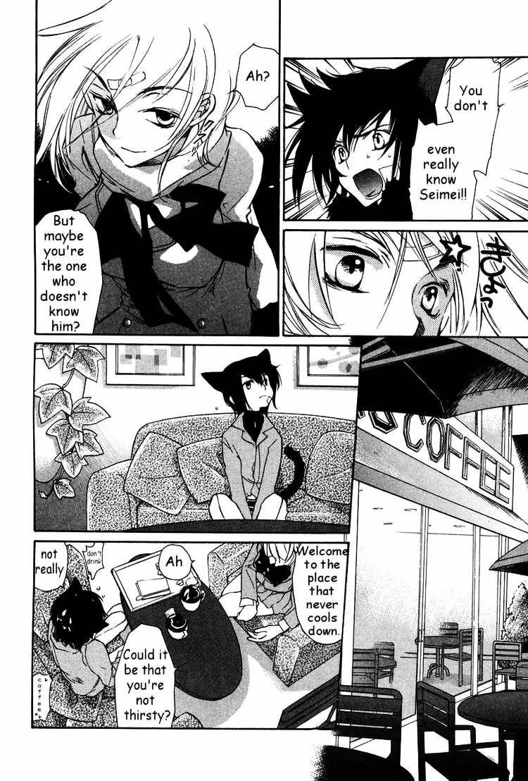 Loveless - Chapter 24