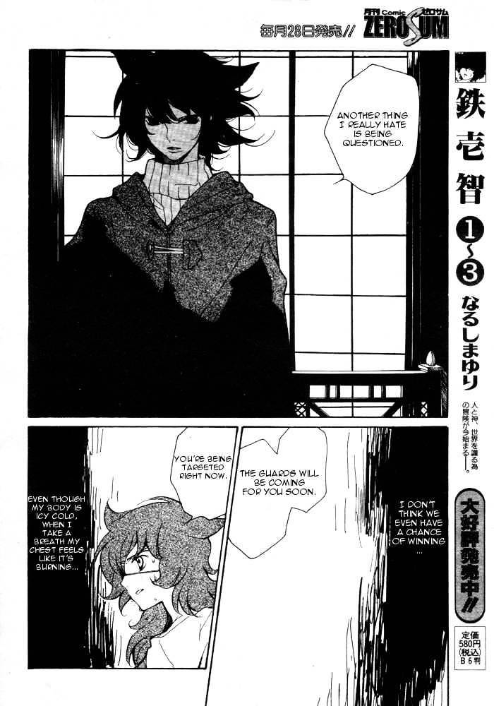 Loveless - Chapter 58