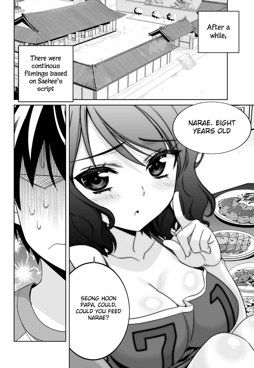 My Love Tiger - Chapter 87