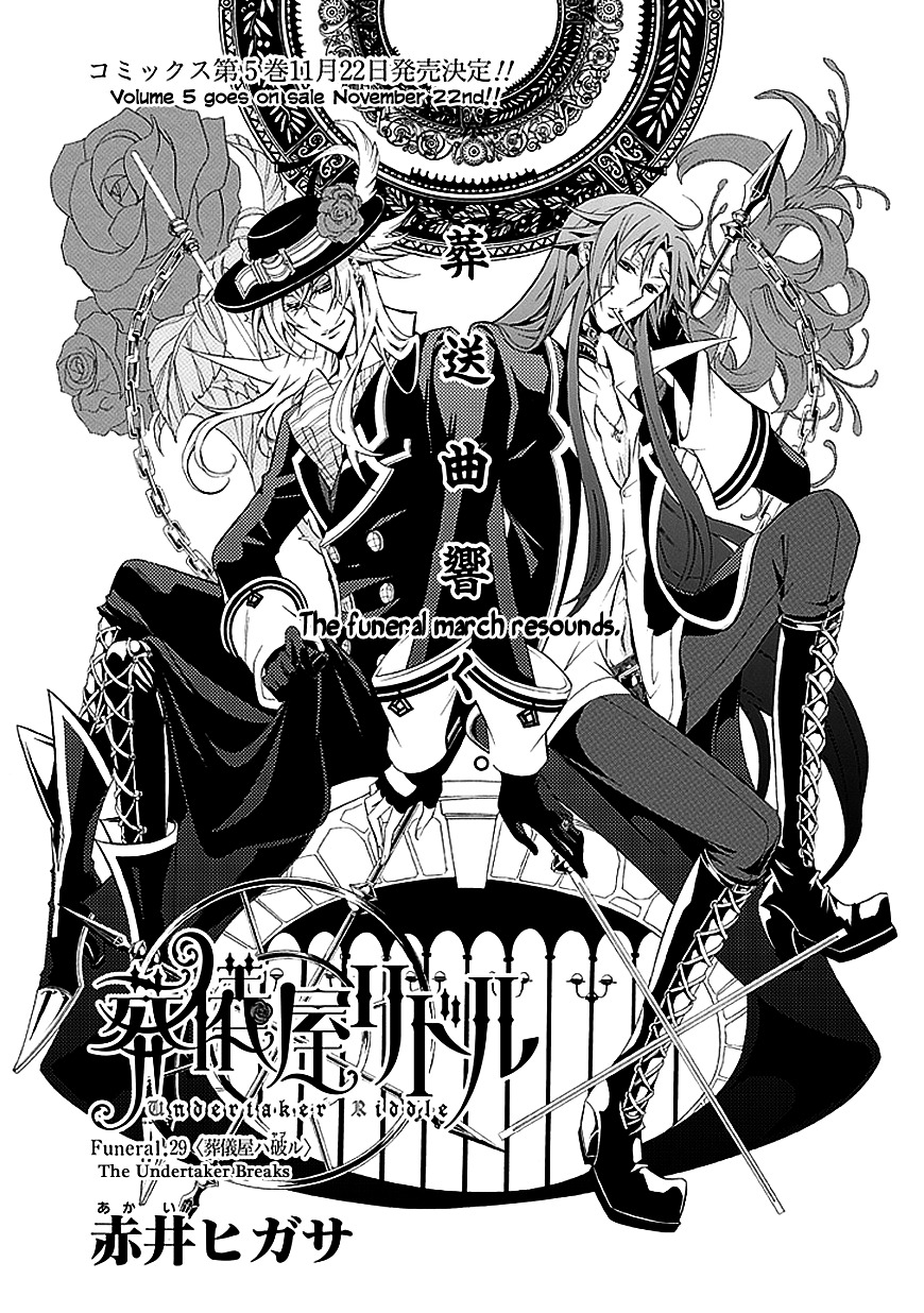 Sougiya Riddle - Vol.6 Chapter 29 : The Undertaker Breaks